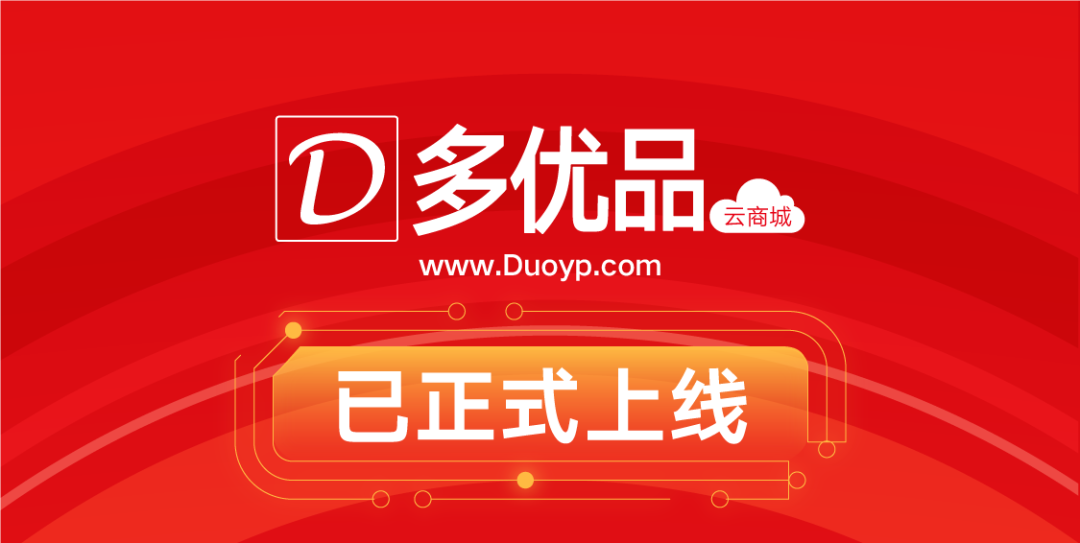 聽說我可以免費參加628亞太區(qū)云展？！